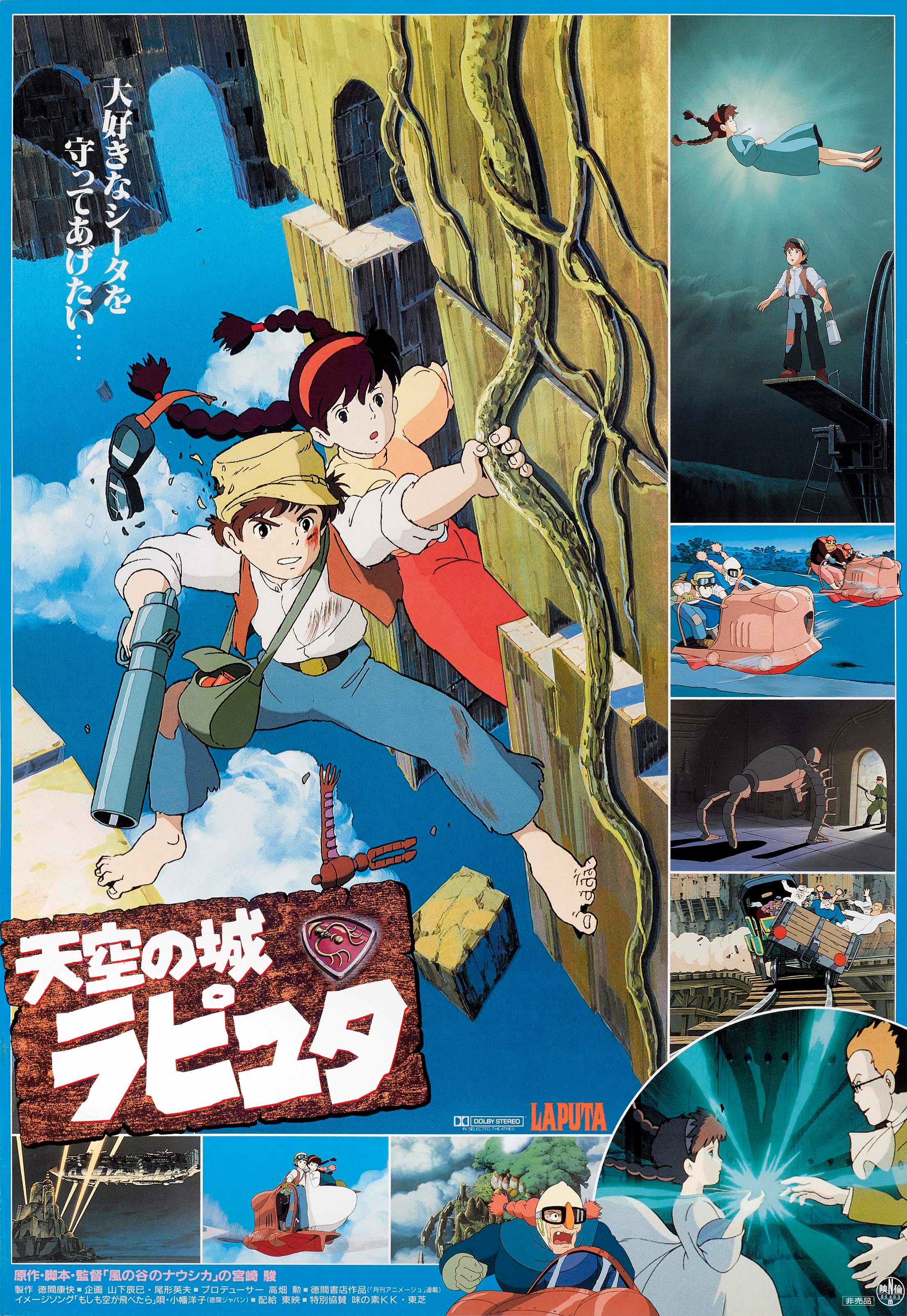 Japanese poster for Castle in the Sky (Laputa) featuring Pazu and Sheeta climbing a giant vine structure against a bright blue sky, with surrounding stills from the movie.