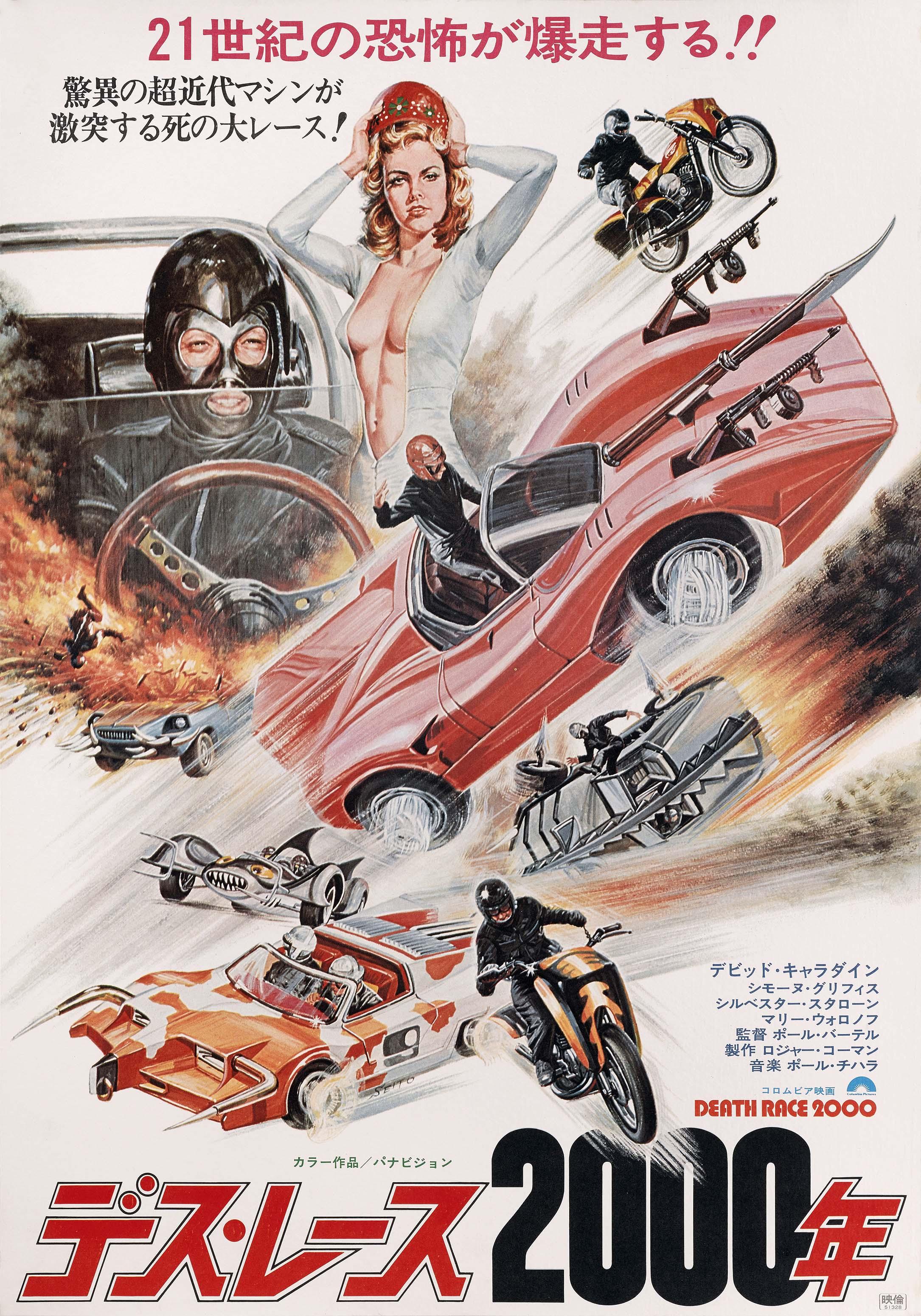 Japanese movie poster for Death Race 2000 (1975) showing the masked driver Frankenstein, his co-pilot, and weaponized futuristic race cars speeding through a demolition derby scene.