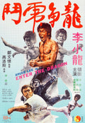 Vintage original theatrical poster art for the 1973 martial arts film Enter The Dragon, featuring a screaming Bruce Lee in action.