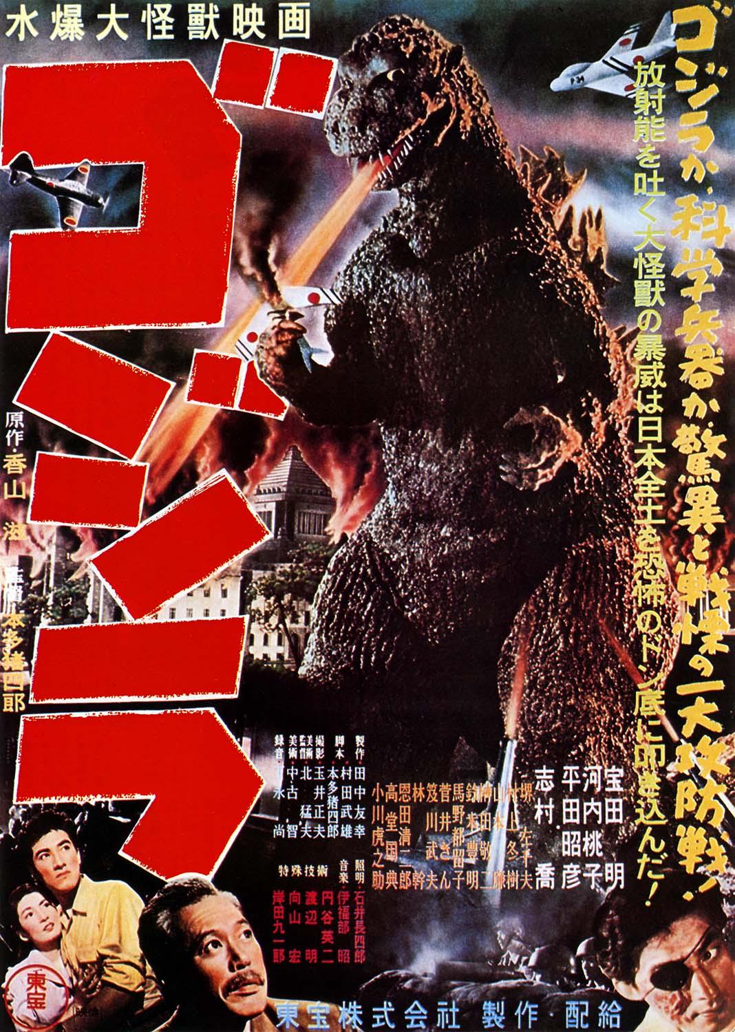 Original Japanese film poster for the 1956 release of Godzilla (Gojira) showing the giant monster attacking Tokyo with its atomic breath.