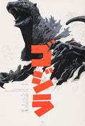Stylized Godzilla illustration with giant roaring creature, dark scales, red Japanese text on beige background
