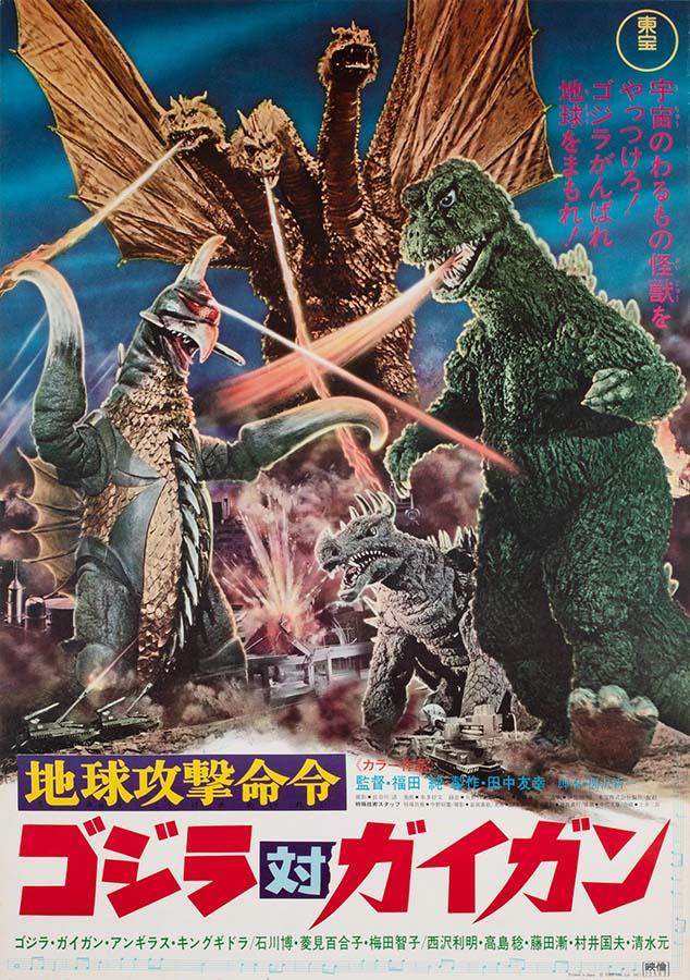 Vintage Japanese movie poster for Godzilla vs. Gigan, showing Godzilla, Gigan, King Ghidorah, and Anguirus battling over a destroyed city under dramatic lighting.
