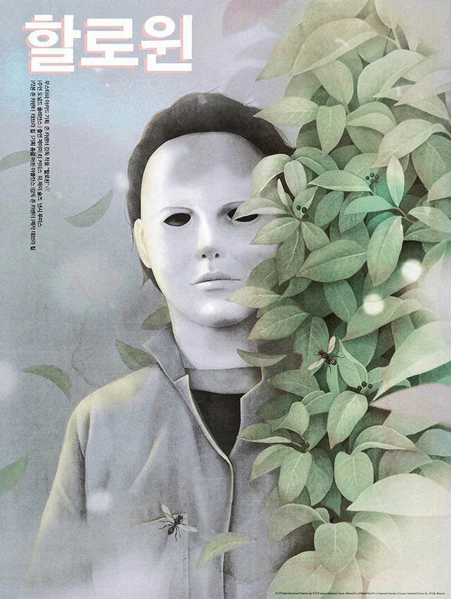 Illustration of Michael Myers from Halloween partially hidden behind green leaves with Korean text at the top