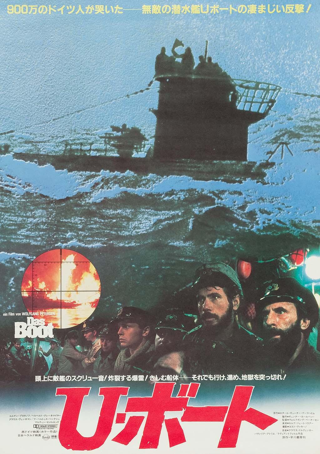Original Japanese release movie poster for the 1981 classic Das Boot, featuring the U-96 submarine atop turbulent waves and portraits of the exhausted, bearded crew.