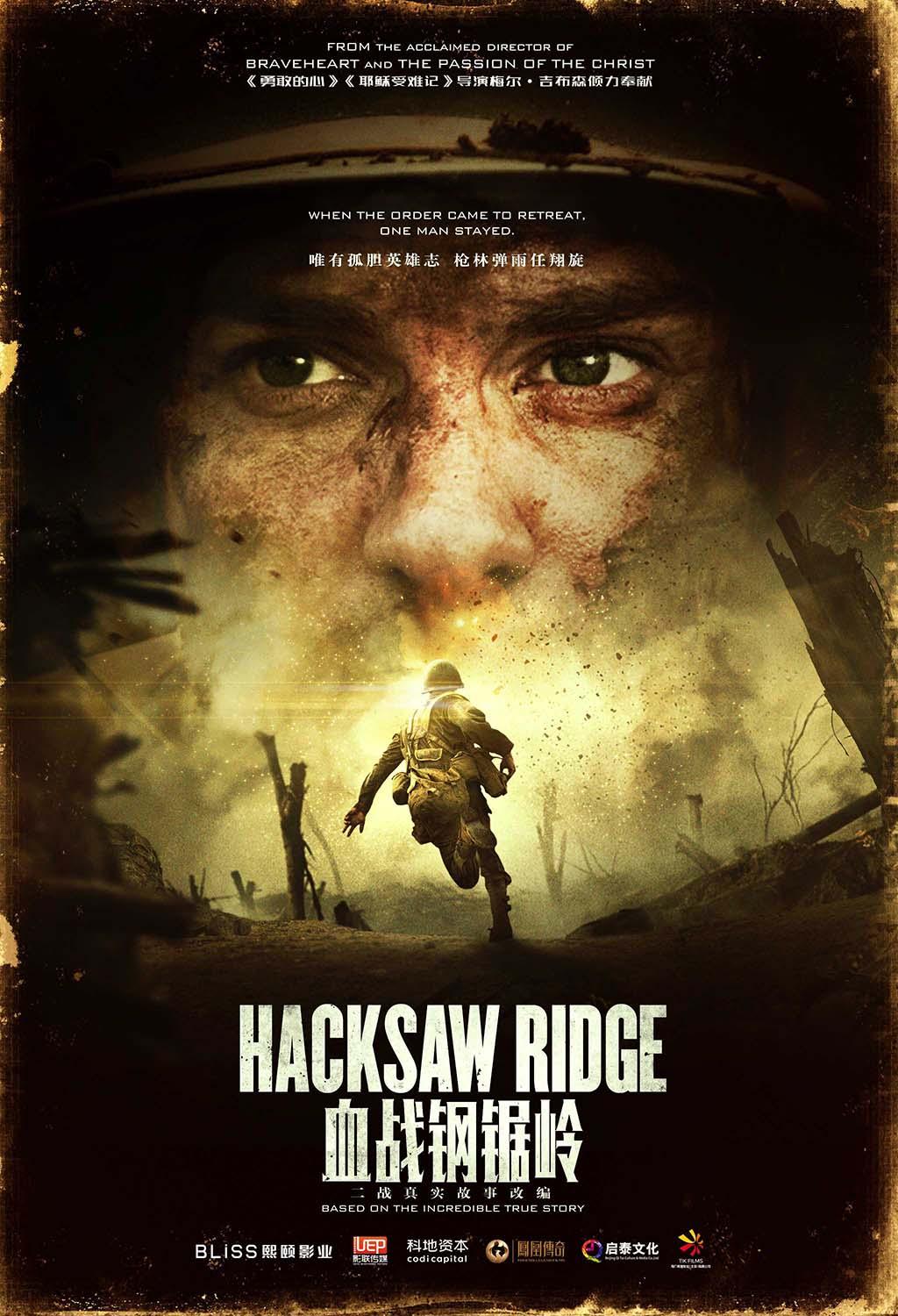Intense Hacksaw Ridge movie poster featuring a close-up of Desmond Doss's determined face and a soldier running across a smoky, war-torn battlefield.