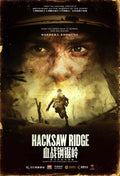 Dramatic Hacksaw Ridge movie poster showing Desmond Doss running across a fiery battlefield under a close-up of a soldier's intense, dirt-covered face.