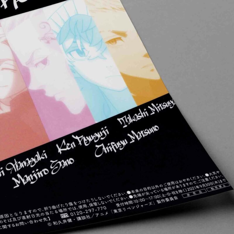 Kanto Manji Gang Tokyo Revengers Anime closeup Poster